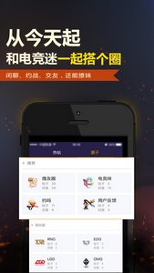 超神电竞app安卓版(电竞资讯手机APP) v3.2 手机版