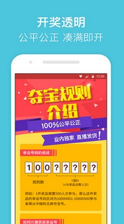 无忧夺宝Android版v1.19 最新版