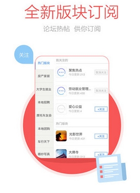 网上阜阳苹果版(本地社交手机平台) v2.4.0 IOS版