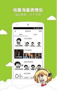 暴走表情大全安卓版(暴走表情手机APP) v2.3.1 最新版