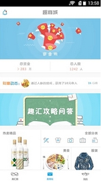 趣汇app安卓版(手机购物软件) v3.3.0 最新版