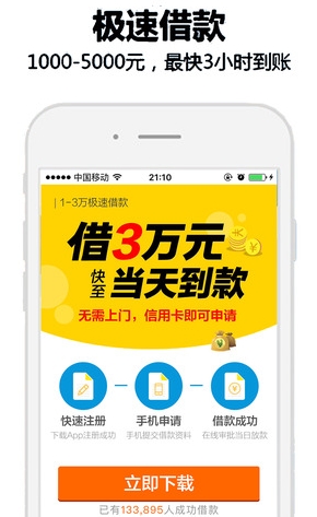 隨手貸款蘋果版(借貸服務手機應用) v1.3.0 iPhone版