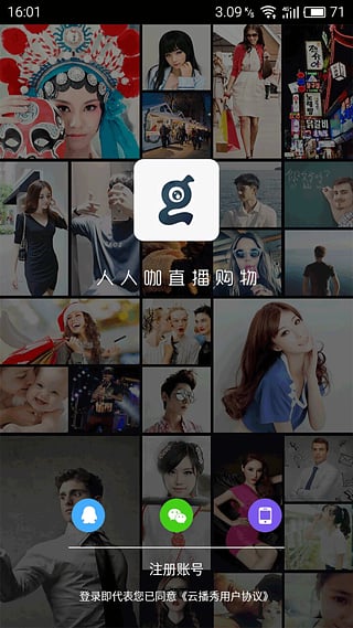 人人咖直播安卓手机版(购物直播app) v1.3 官方版