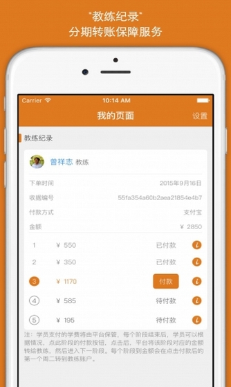 哈哈学车免费版(手机学车app) v2.5.0 安卓版