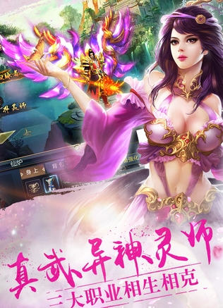 武神传奇iPhone版(东方玄幻传奇类手游) v1.2 苹果版