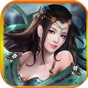 逆战仙魔苹果手机版(玄幻题材RPG游戏) v1.1.2 最新版