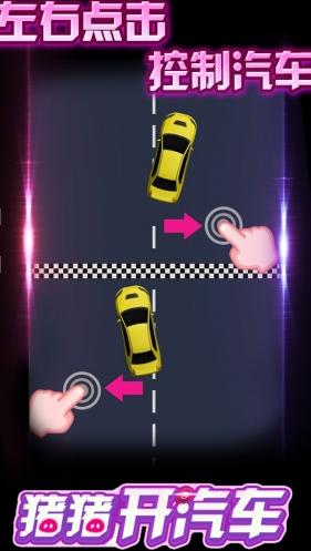 猪猪开汽车苹果版(卡通赛车ios版) v1.2.3 手机版