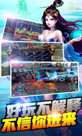 逆战仙魔Android版v1.1 安卓版