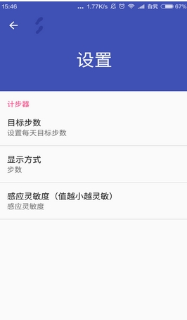走一走安卓版for Android v1.1.5 最新版