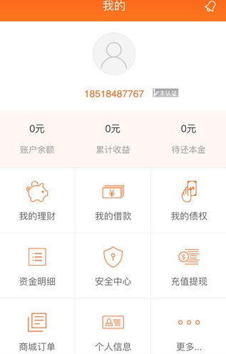 达飞云贷IOS版(金融理财手机工具) v1.8 苹果版