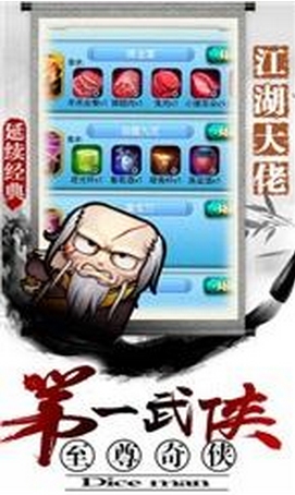 剑侠江湖手机版(安卓武侠RPG游戏) v1.1 最新版