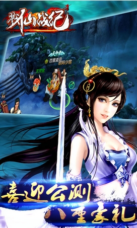 戮仙戰紀安卓版for Android v1.2.8 最新版