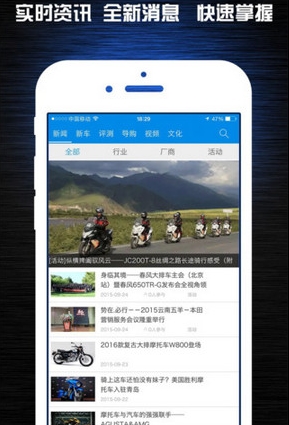 劲动力摩托安卓版(摩托资讯) v1.2 最新版