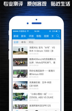 劲动力摩托车iPhone版v1.5.3 IOS版