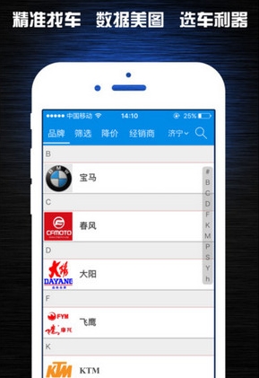 劲动力摩托车iPhone版v1.5.3 IOS版