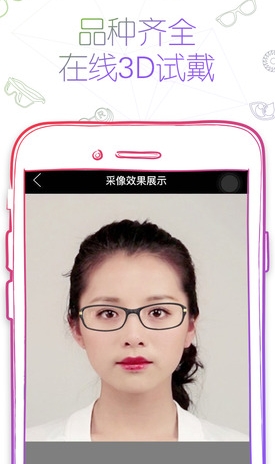 可得眼镜苹果版(眼镜购物手机商城) v2.0.5 iPhone版