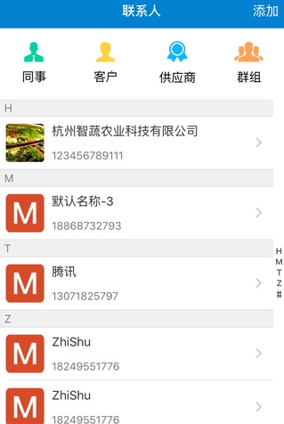 农鲜生iPhone版(农业资讯手机app) v1.1 苹果版