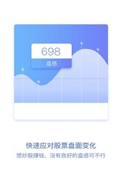 会牛炒股安卓版(手机炒股投资平台) v1.3.1 Android版