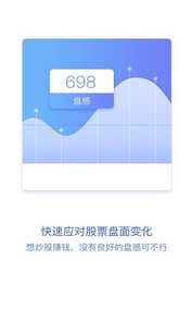 會牛炒股安卓版(手機炒股投資平台) v1.3.1 Android版