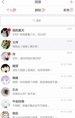 三问国学iOS版(占卜软件) v1.2.5 最新版