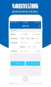 神内疑难病安卓版(疑难病诊断治疗手机APP) v1.3.0 最新版