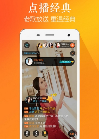 花镜app(娱乐直播手机app) v1.2.0 最新安卓版