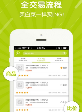 myLng官方版(网上购物手机应用) v1.1 Android版