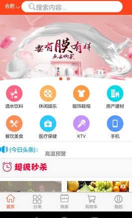 e匡天下app苹果版(生活服务) v1.0.0 最新版