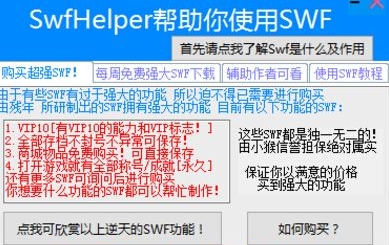 swf爆枪英雄辅助