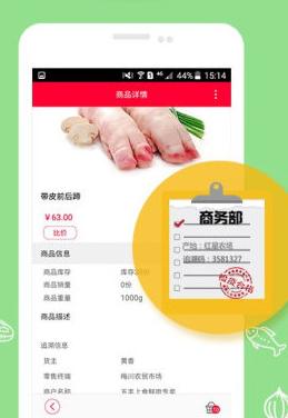 Android版淘菜猫(手机生鲜购物软件) v1.97 官方版
