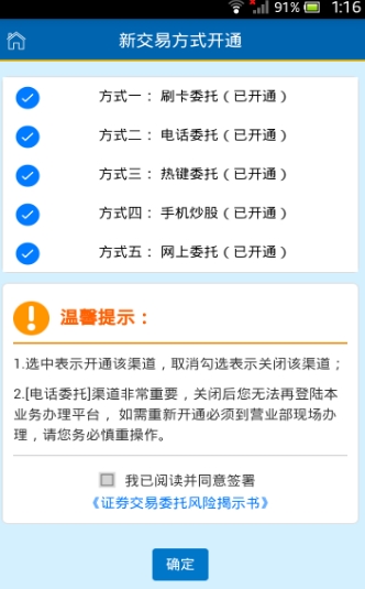 国元云柜台最新手机版(国元证券app) v1.3.1 安卓版