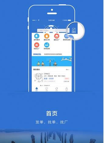 優協app(效率辦公手機應用) v1.0.0.3 Android版