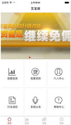 京东股票苹果版for iPhone v1.5.6 官方版