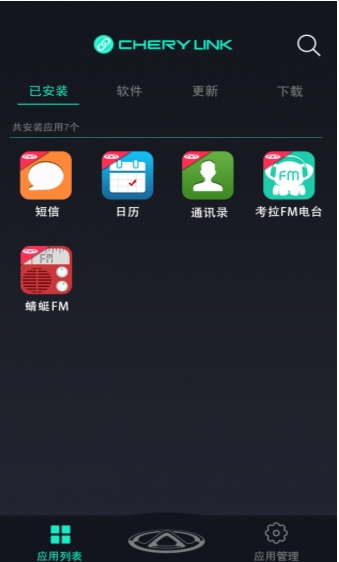 奇瑞助手手机最新版(汽车助手app) v15.16.08.01 安卓免费版