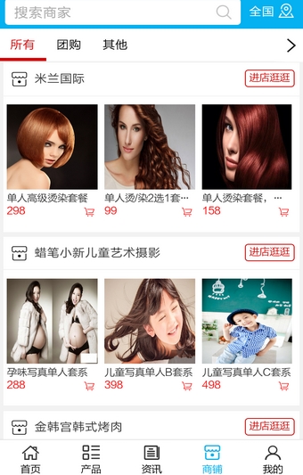 山东团购网appv5.1.0 安卓版