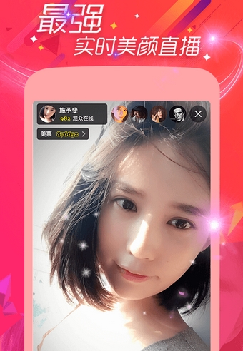 Meibo免费版(美女直播手机平台) v4.6.0 Android版