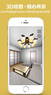 一号房ios版(苹果手机装修软件) v2.2 iPhone版
