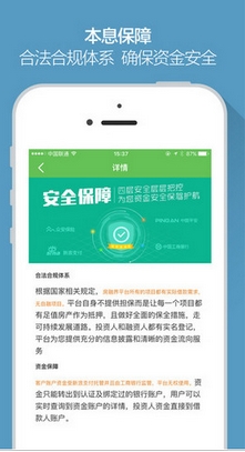 房融界iPhone版v1.4.3 官方蘋果版