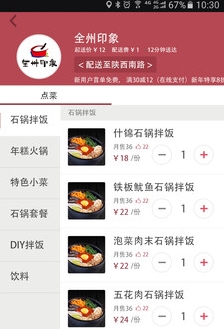 安心厨房最新安卓版(手机订餐app) v01.2.0000 免费版