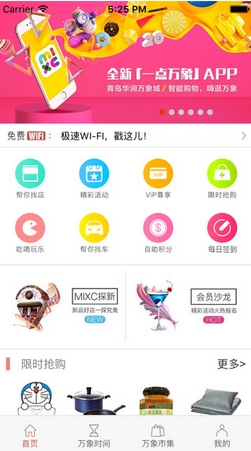 一点万象iPhone版v1.1.9 苹果版