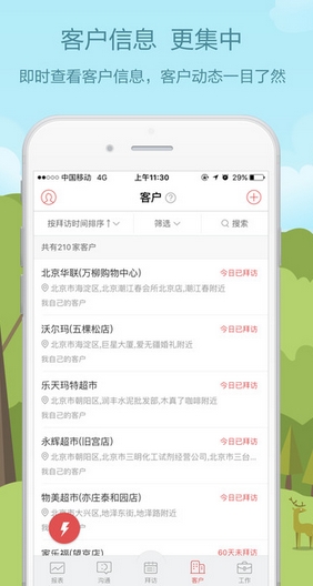 红圈营销iPhone版v4.6.0 官方版