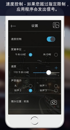 道路卫士苹果版for iPhone v1.1.1 官方最新版