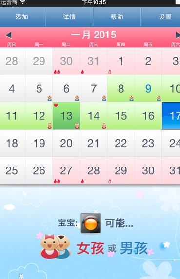 Menstrual Calendar苹果版(手机经期助手) v9.7 ios版