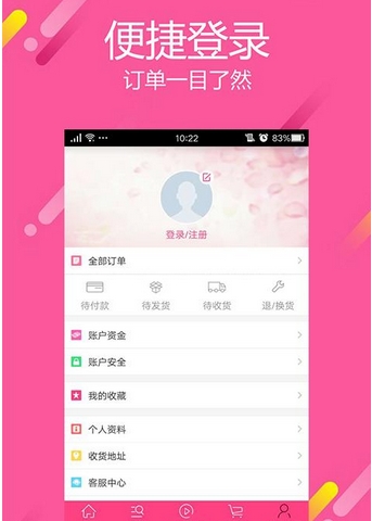 环球院妆app(化妆品购物手机商城) v1.1.1 安卓版