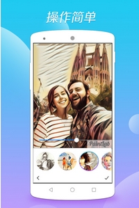 PaintLab安卓版(图片照片处理手机APP) v1.0 中文版