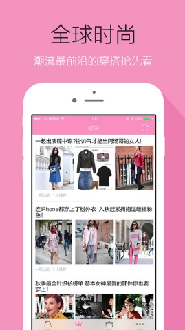 爱穿衣最新安卓版(穿衣搭配app) v1.1 免费手机版