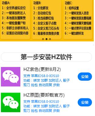 hz微信一键转发安卓版(支持自动抢红包) v6.6.22 最新版