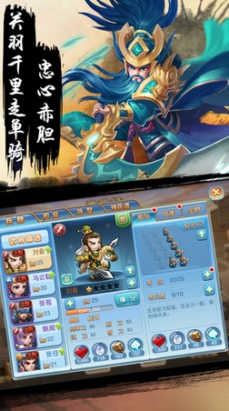 小小军士iPad版(三国策略游戏) v1.2.0 ios版