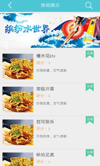 智惠同城免费安卓版(同城购物app) v1.3 最新版