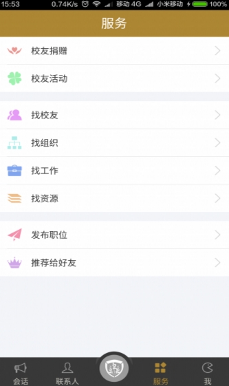 北中医人免费安卓版v1.3.0 最新手机版